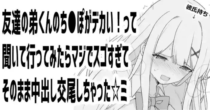 [愛瀬郁人]オリジナル漫画