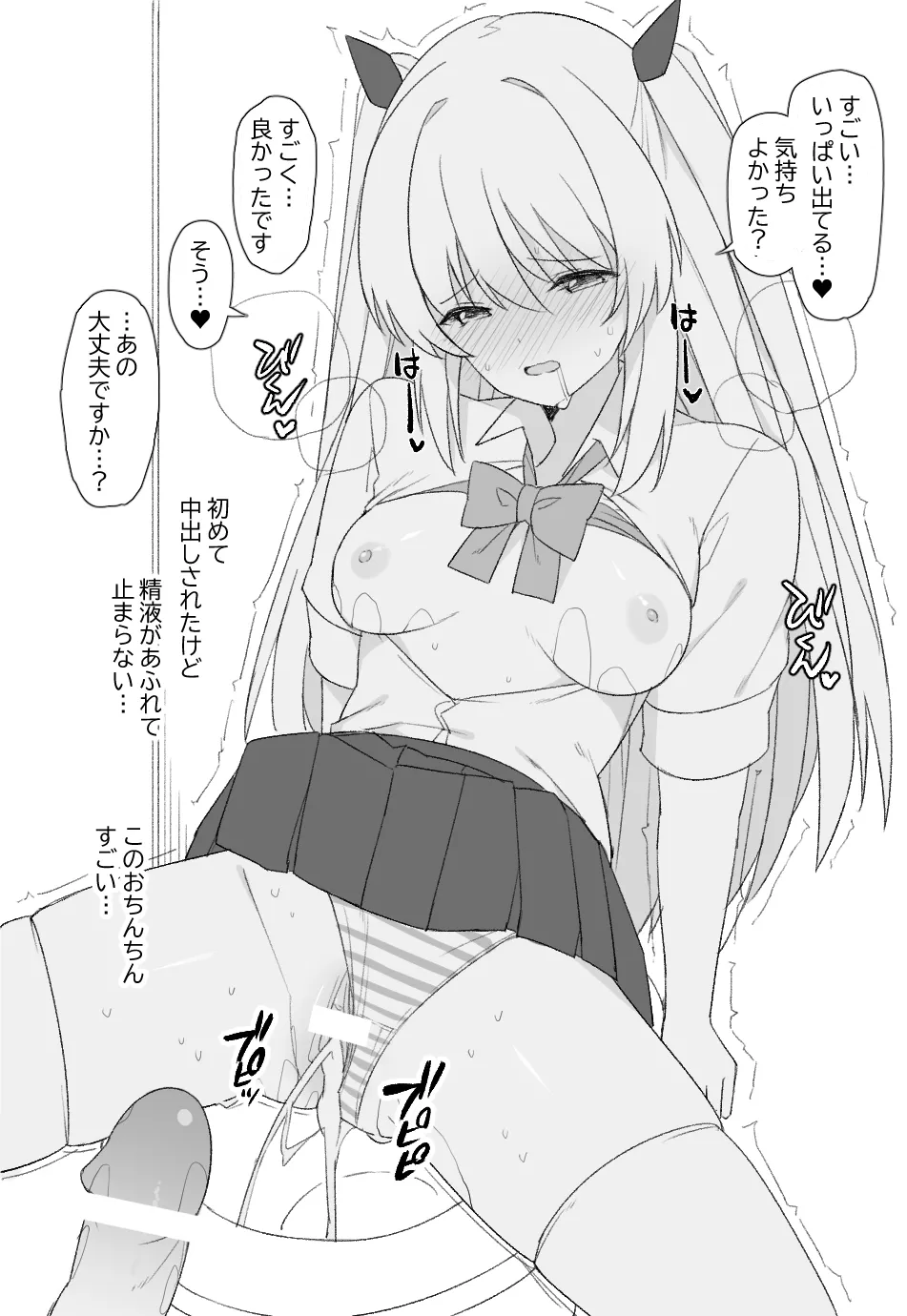 [愛瀬郁人]オリジナル漫画 Page 7