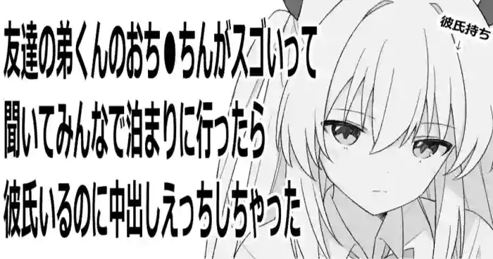 [愛瀬郁人]オリジナル漫画