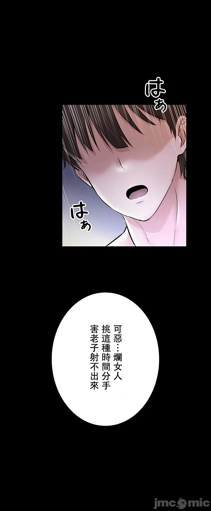 在貞操顛倒的世界裡攻略女性反轉人生1話 Page 11