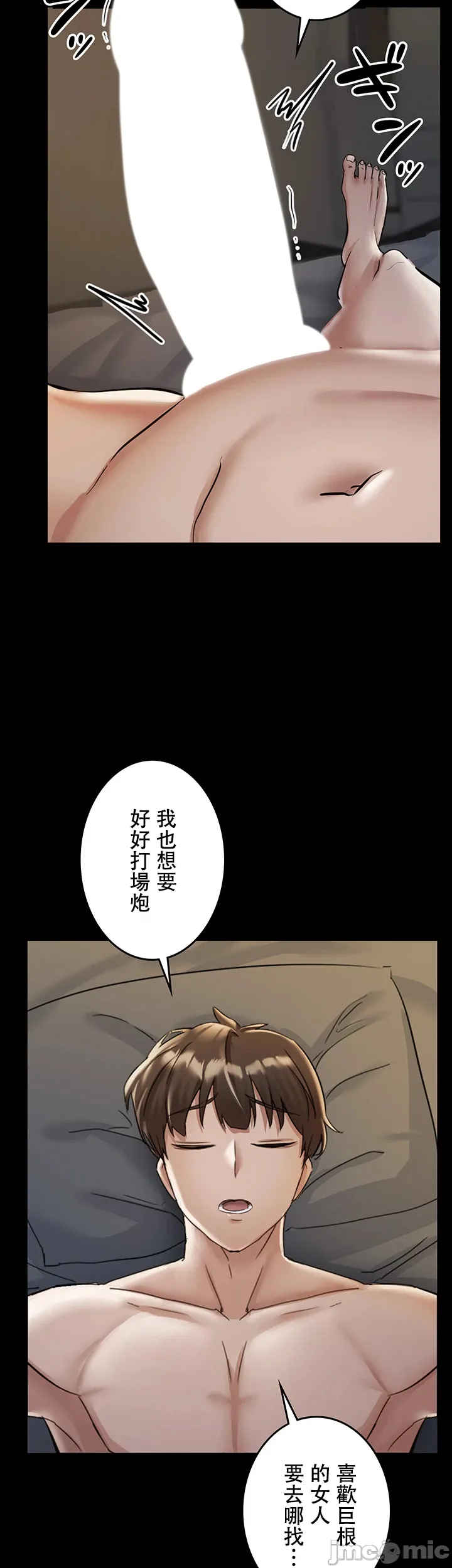 在貞操顛倒的世界裡攻略女性反轉人生1話 Page 13