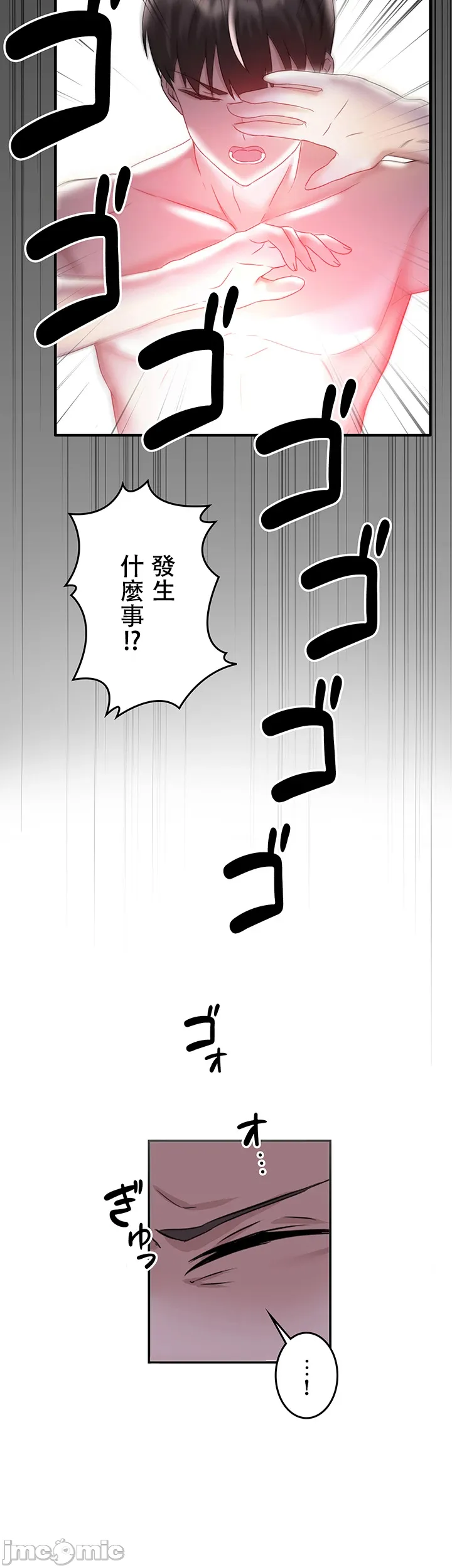 在貞操顛倒的世界裡攻略女性反轉人生1話 Page 15