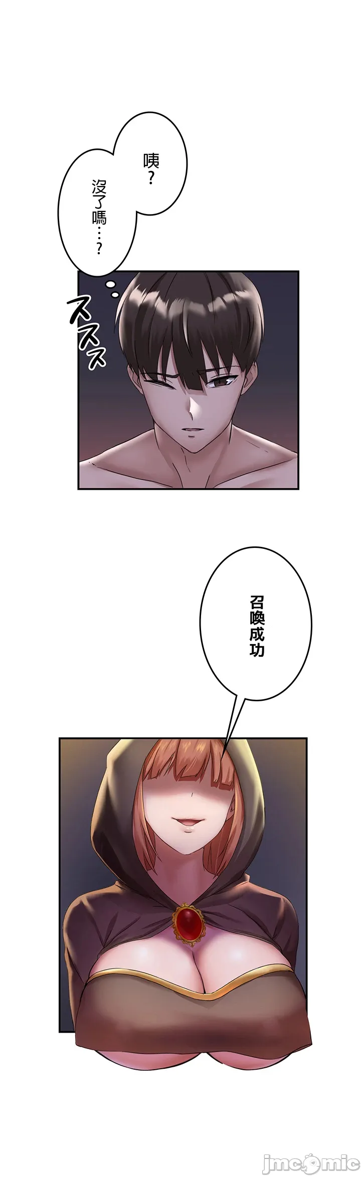 在貞操顛倒的世界裡攻略女性反轉人生1話 Page 16