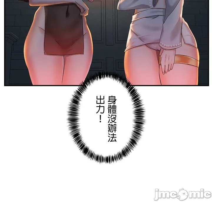 在貞操顛倒的世界裡攻略女性反轉人生1話 Page 19