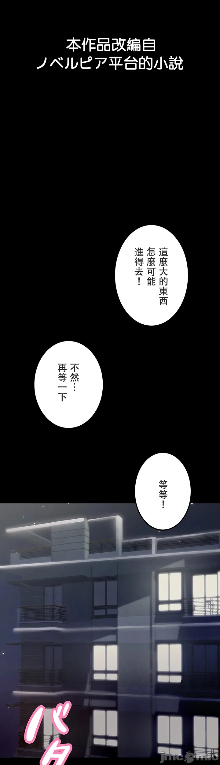 在貞操顛倒的世界裡攻略女性反轉人生1話 Page 2