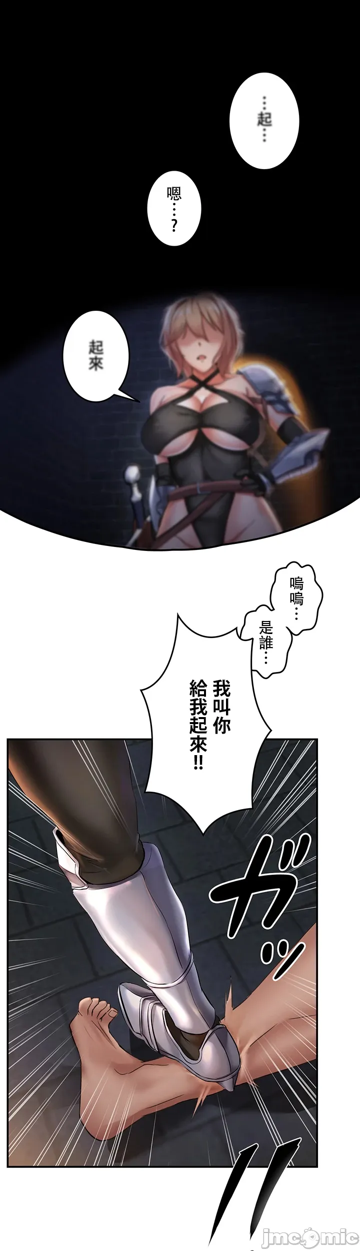 在貞操顛倒的世界裡攻略女性反轉人生1話 Page 23