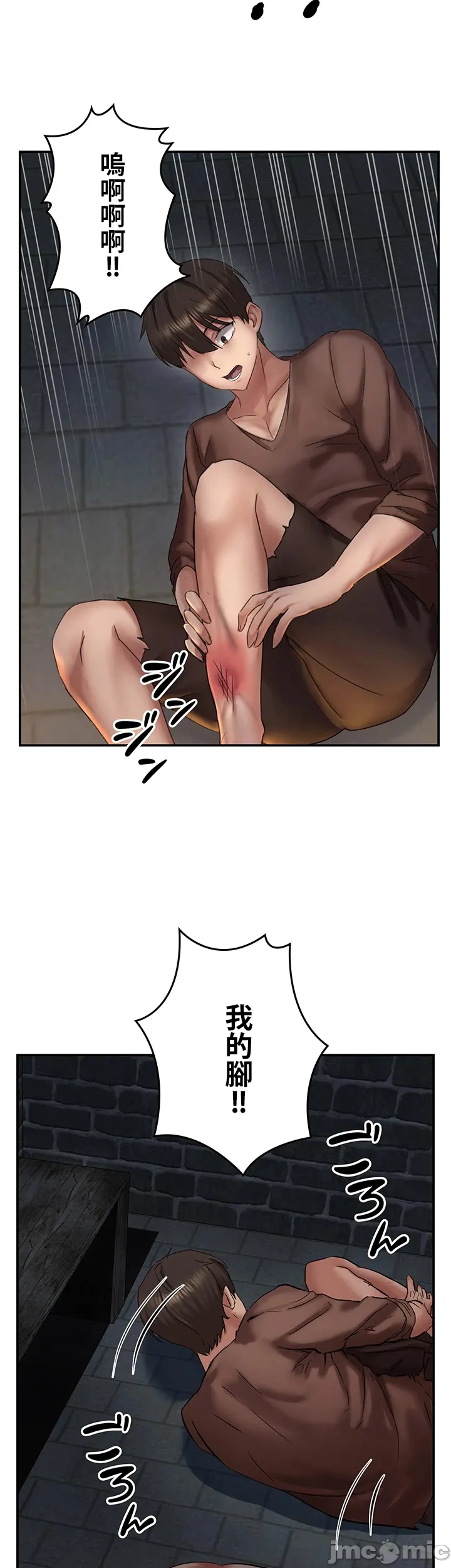 在貞操顛倒的世界裡攻略女性反轉人生1話 Page 24