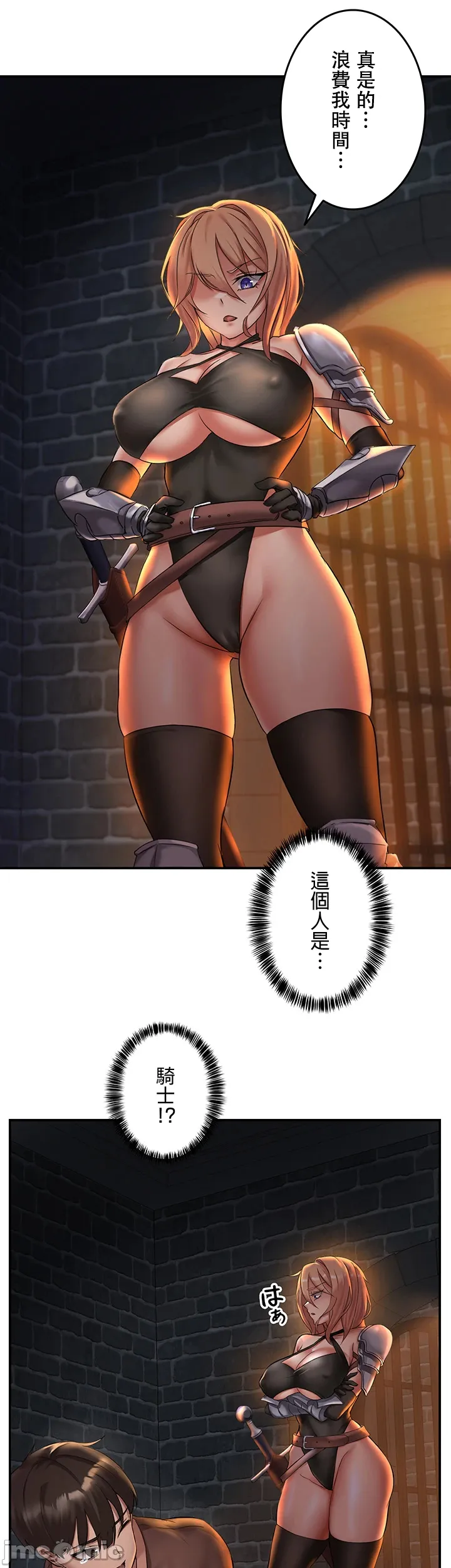 在貞操顛倒的世界裡攻略女性反轉人生1話 Page 26