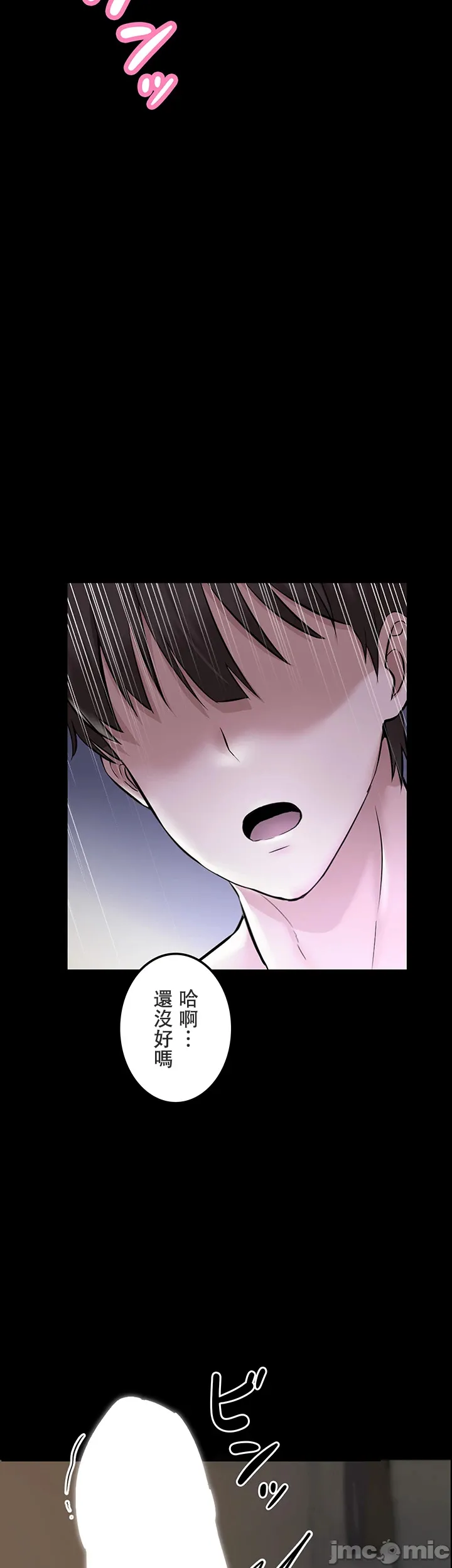 在貞操顛倒的世界裡攻略女性反轉人生1話 Page 3