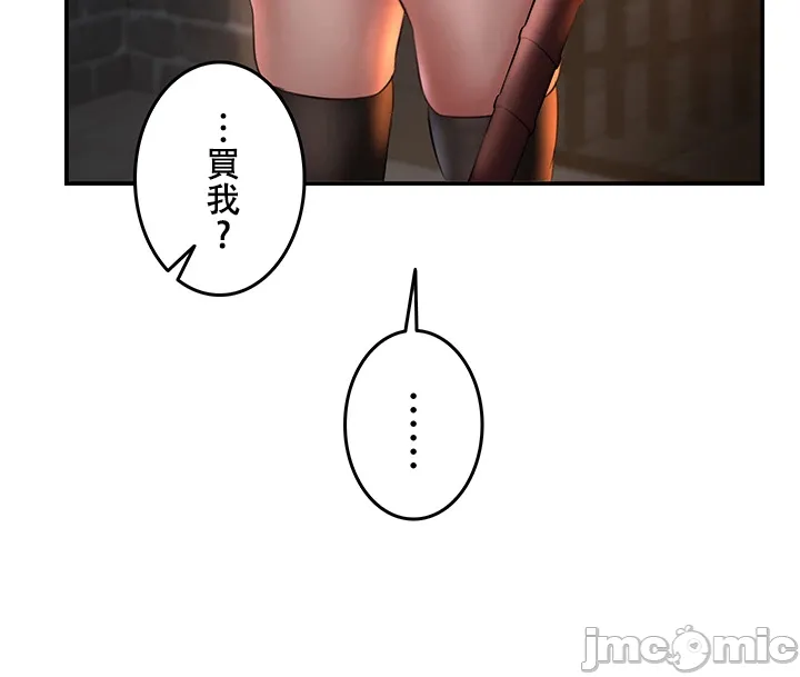 在貞操顛倒的世界裡攻略女性反轉人生1話 Page 31
