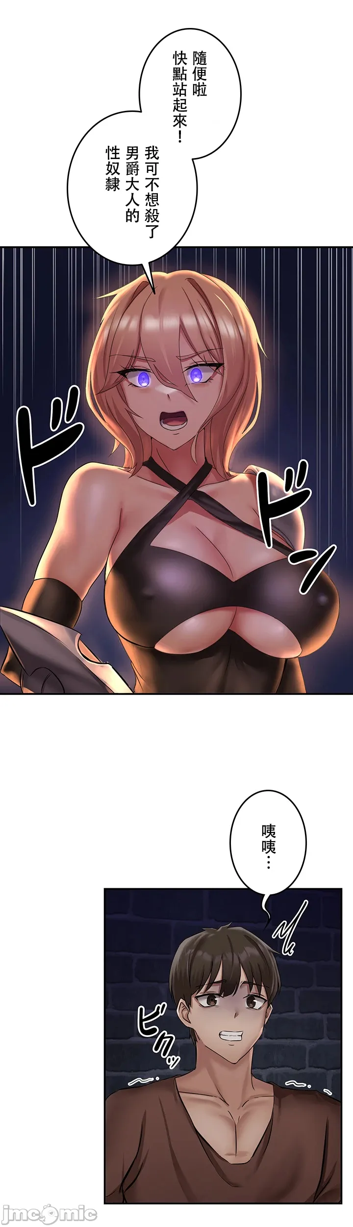在貞操顛倒的世界裡攻略女性反轉人生1話 Page 32