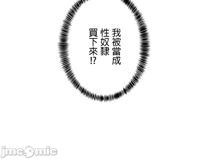 在貞操顛倒的世界裡攻略女性反轉人生1話 Page 35