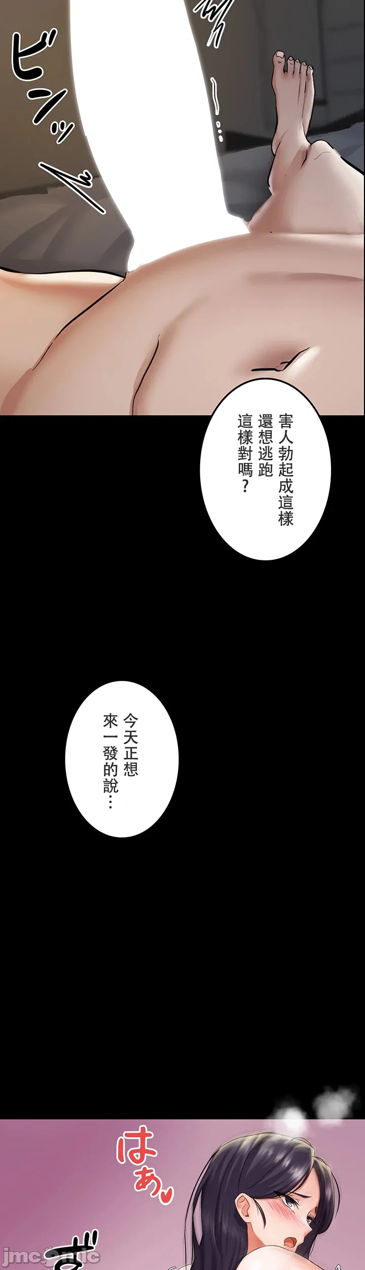 在貞操顛倒的世界裡攻略女性反轉人生1話 Page 4