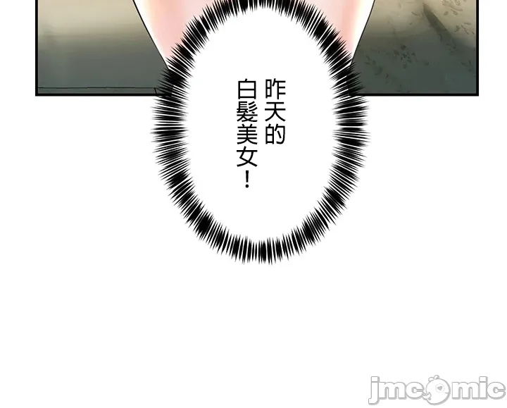 在貞操顛倒的世界裡攻略女性反轉人生1話 Page 40