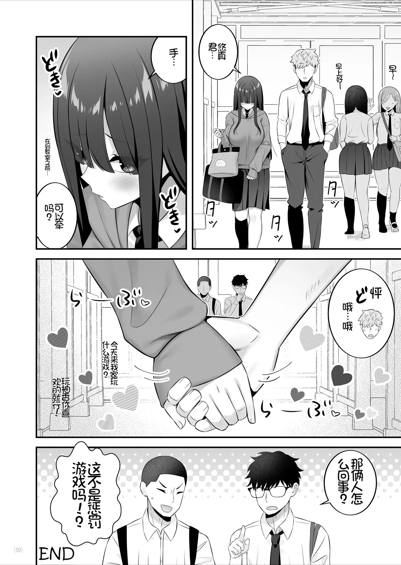 [Maritozzo (Pakupakuchi)]InCha Joshi o Nugaseta ra Muchimuchi Kyonyuu de Erosugita[Chinese] [Chris个人机翻] Page 51
