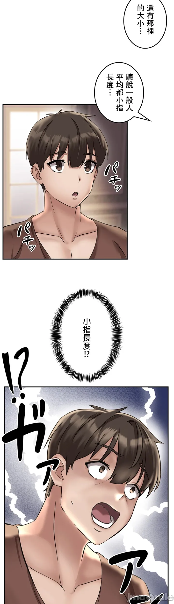 在貞操顛倒的世界裡攻略女性反轉人生2話 Page 12