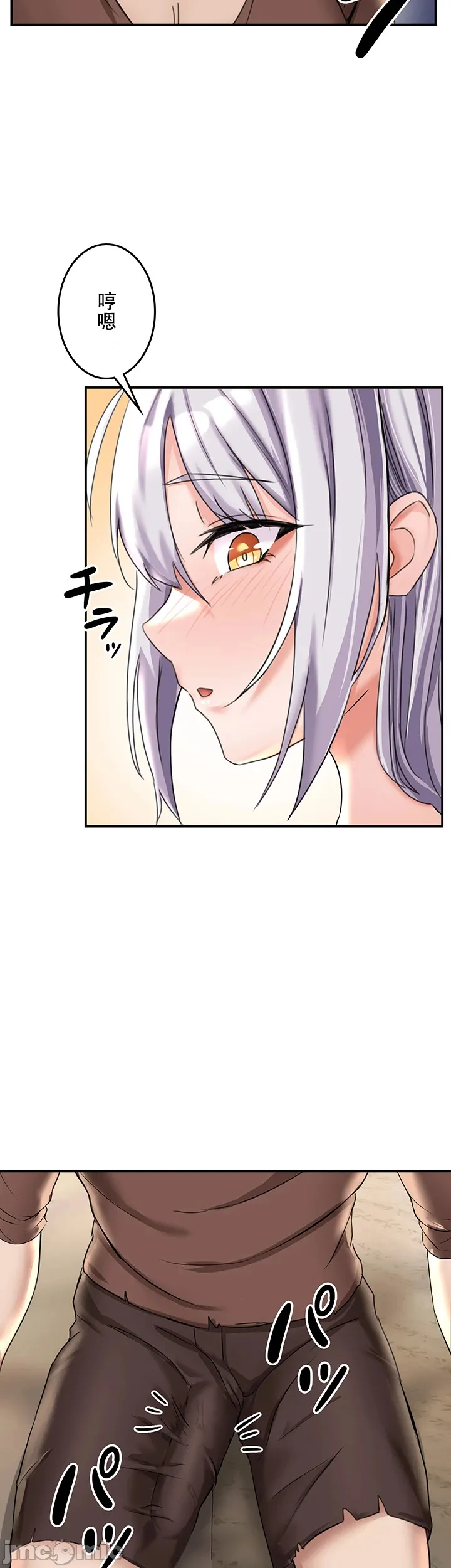 在貞操顛倒的世界裡攻略女性反轉人生2話 Page 13