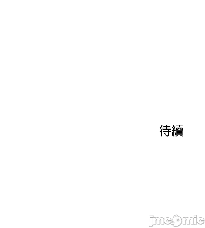 在貞操顛倒的世界裡攻略女性反轉人生2話 Page 53