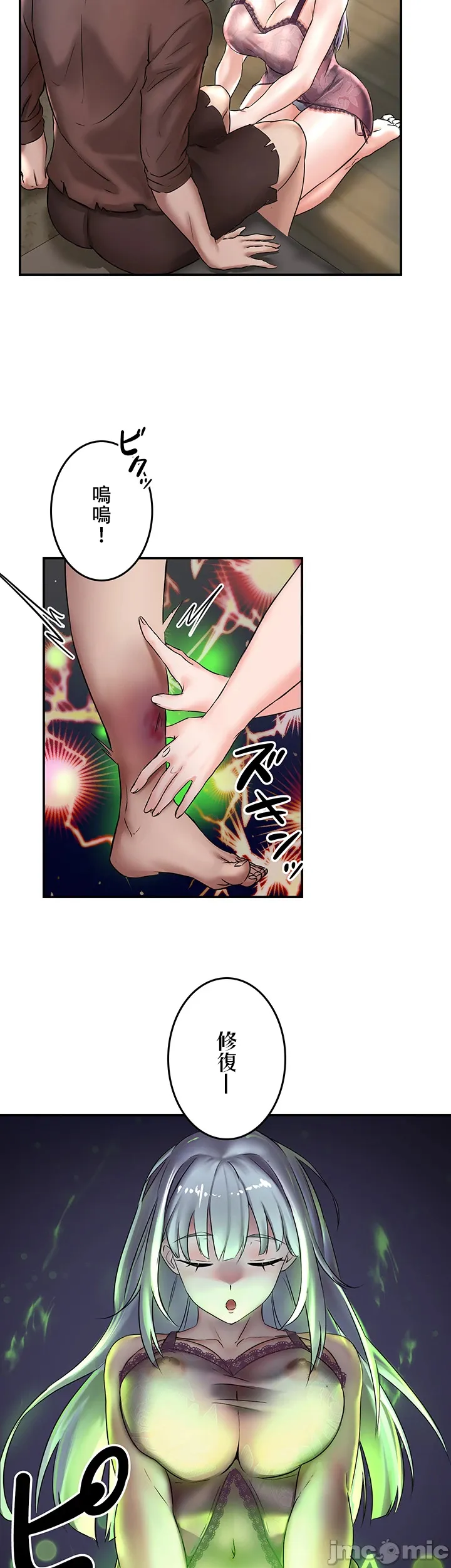 在貞操顛倒的世界裡攻略女性反轉人生2話 Page 6
