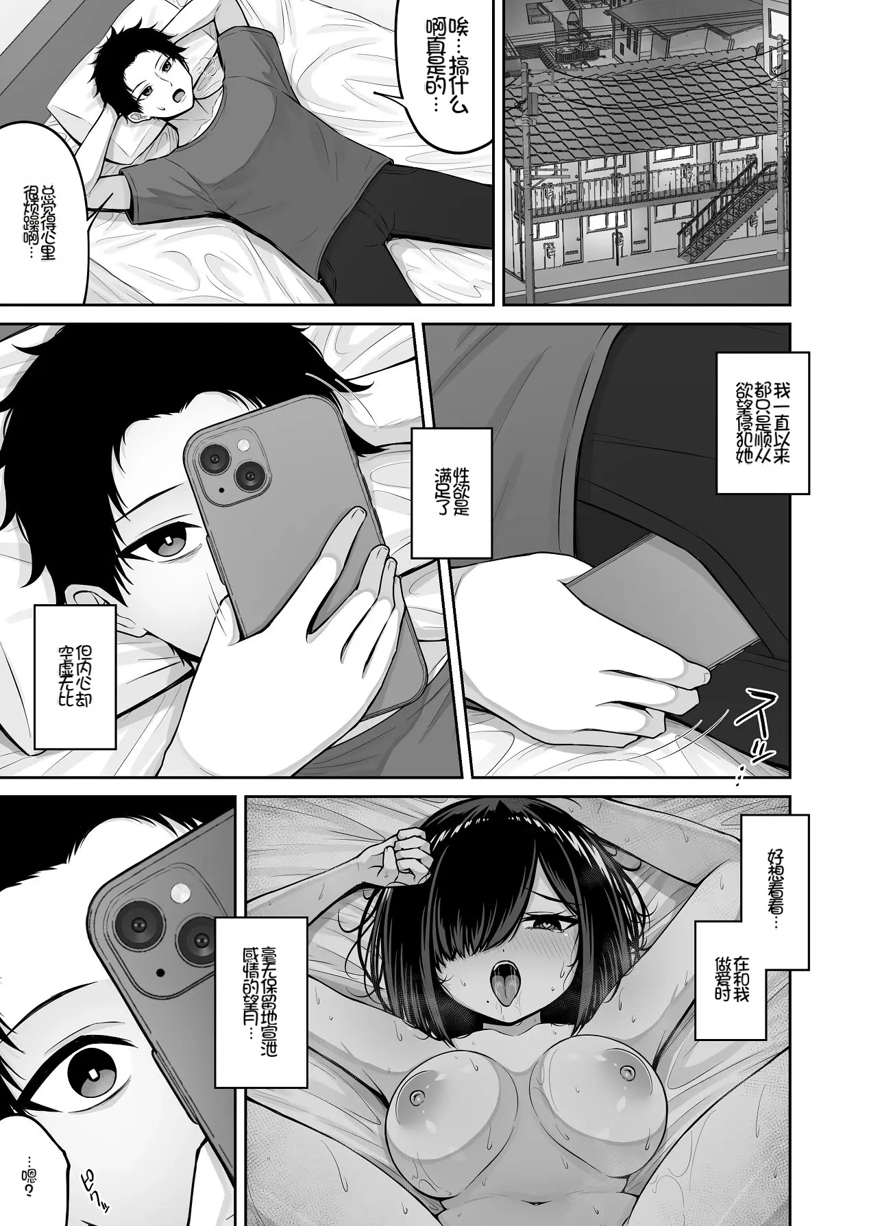 [Chelchel Park (Rachel)]Love Doll ni Koi o Shite - Fall in love with a love doll[Chinese] [Chris个人机翻] Page 13