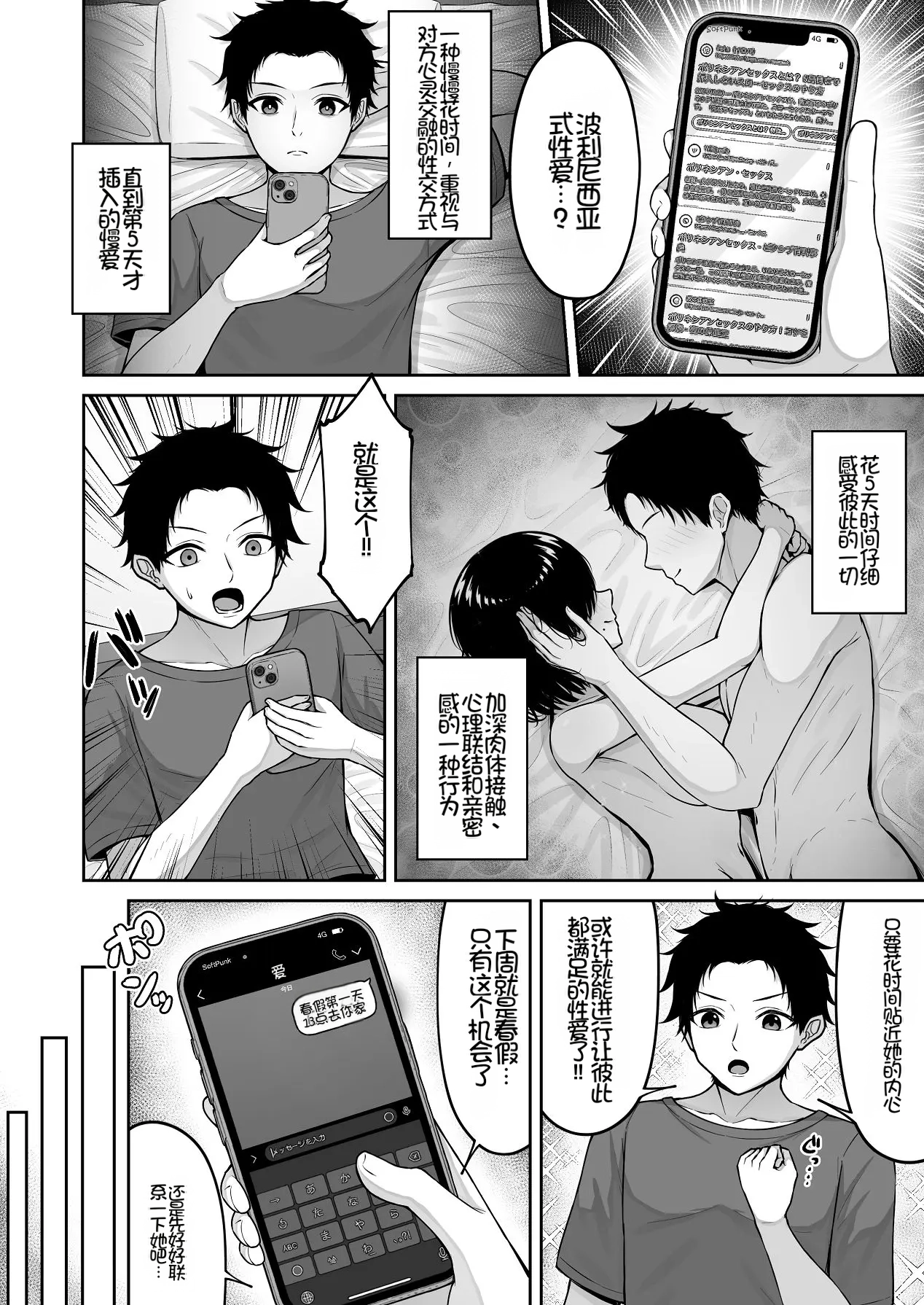 [Chelchel Park (Rachel)]Love Doll ni Koi o Shite - Fall in love with a love doll[Chinese] [Chris个人机翻] Page 14