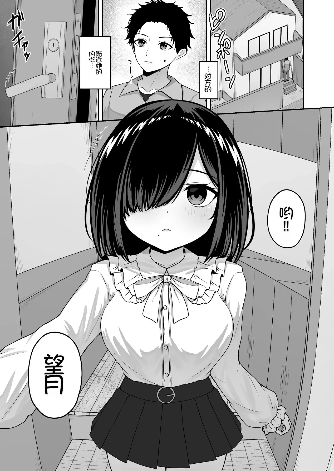 [Chelchel Park (Rachel)]Love Doll ni Koi o Shite - Fall in love with a love doll[Chinese] [Chris个人机翻] Page 15
