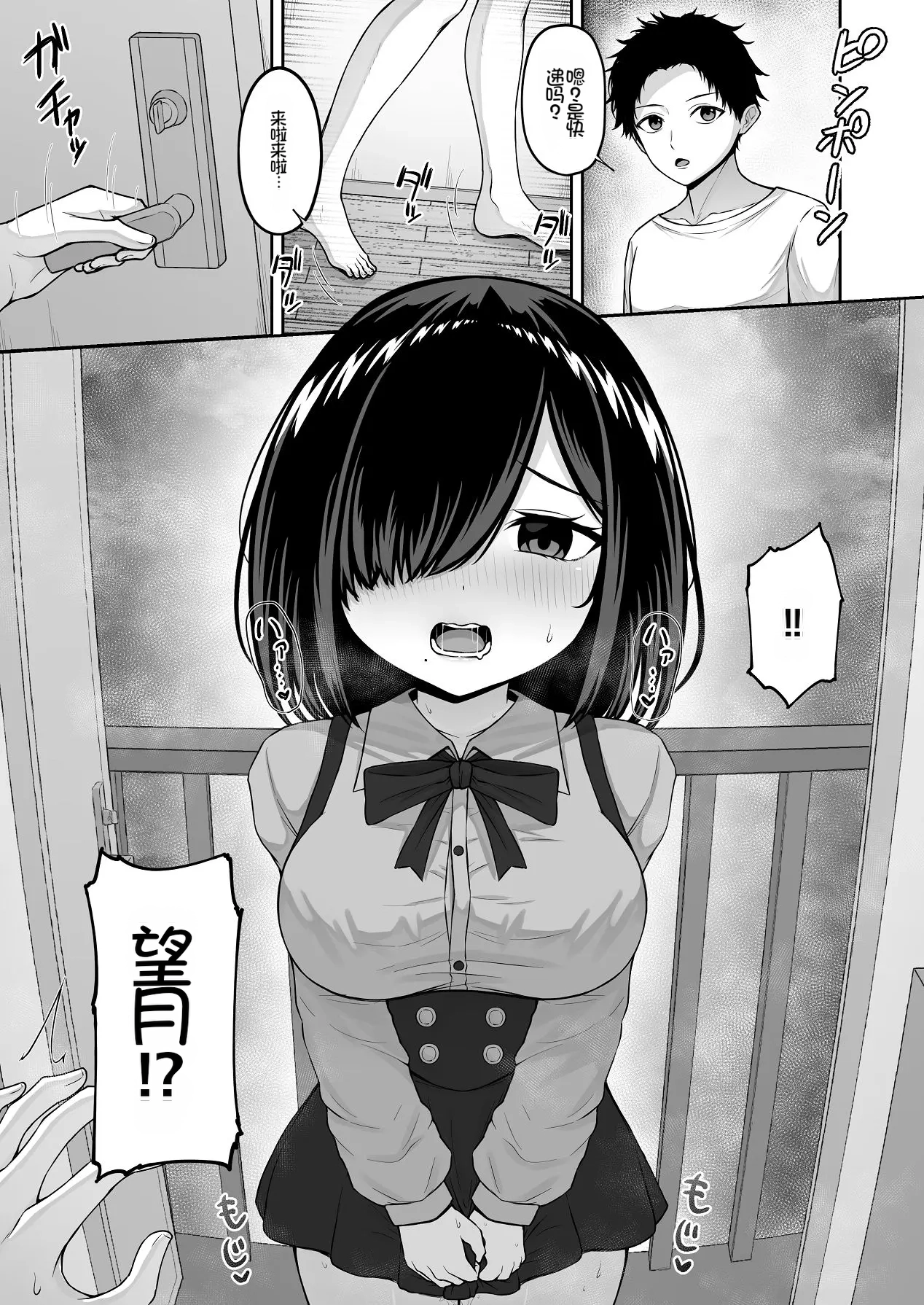 [Chelchel Park (Rachel)]Love Doll ni Koi o Shite - Fall in love with a love doll[Chinese] [Chris个人机翻] Page 27