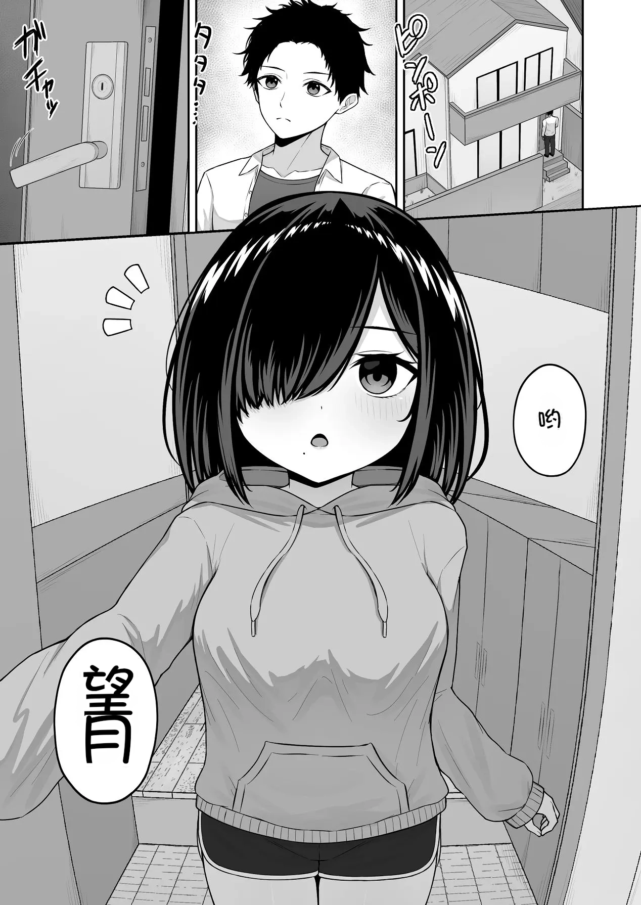 [Chelchel Park (Rachel)]Love Doll ni Koi o Shite - Fall in love with a love doll[Chinese] [Chris个人机翻] Page 3
