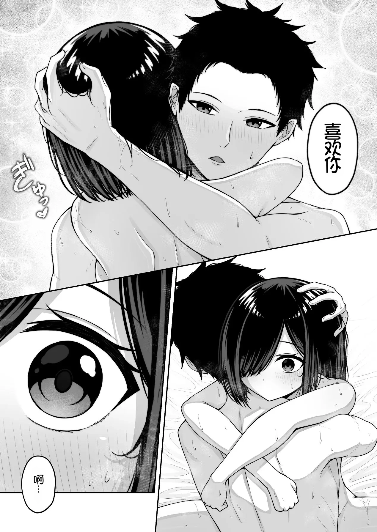 [Chelchel Park (Rachel)]Love Doll ni Koi o Shite - Fall in love with a love doll[Chinese] [Chris个人机翻] Page 33