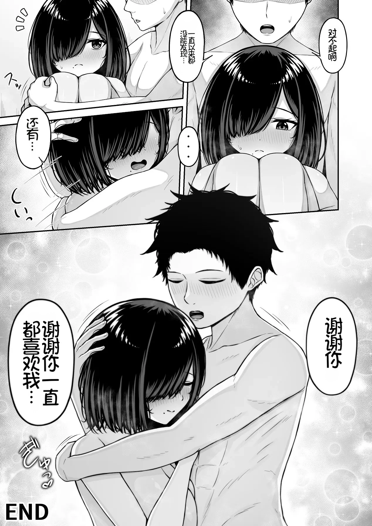 [Chelchel Park (Rachel)]Love Doll ni Koi o Shite - Fall in love with a love doll[Chinese] [Chris个人机翻] Page 53