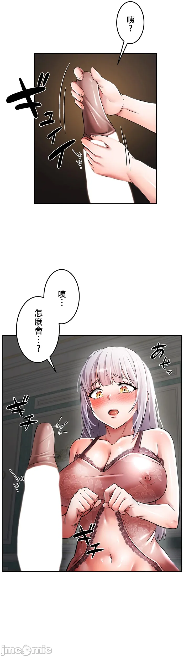 在貞操顛倒的世界裡攻略女性反轉人生3話 Page 14