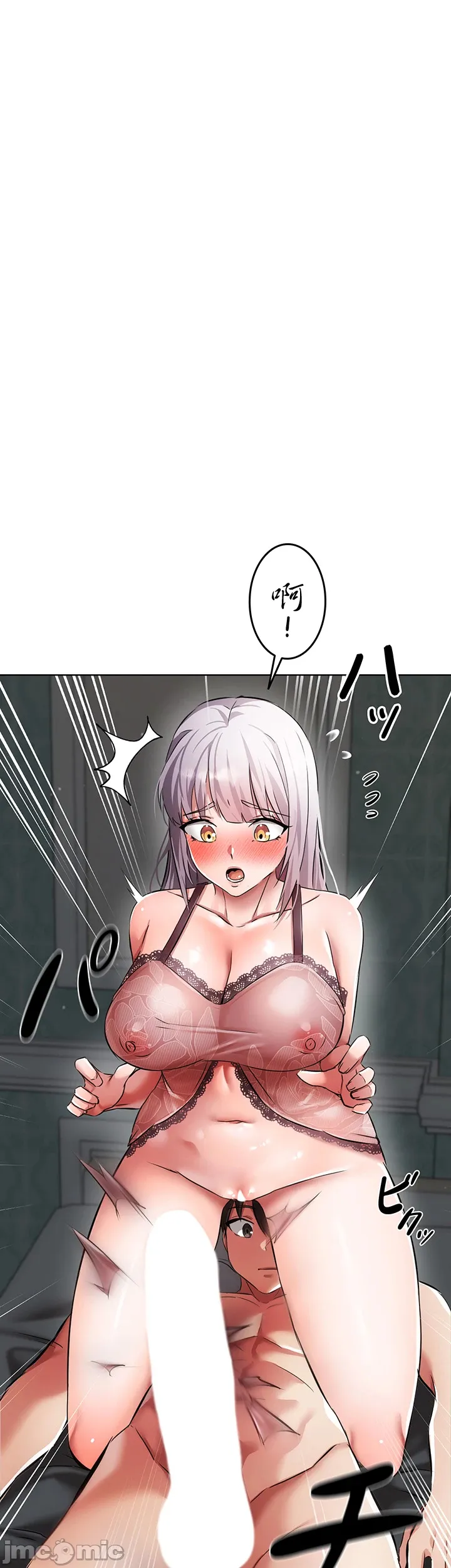 在貞操顛倒的世界裡攻略女性反轉人生3話 Page 16