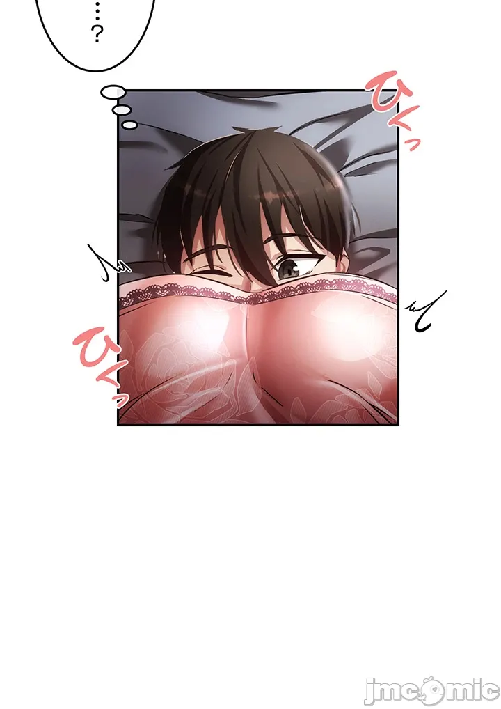 在貞操顛倒的世界裡攻略女性反轉人生3話 Page 3