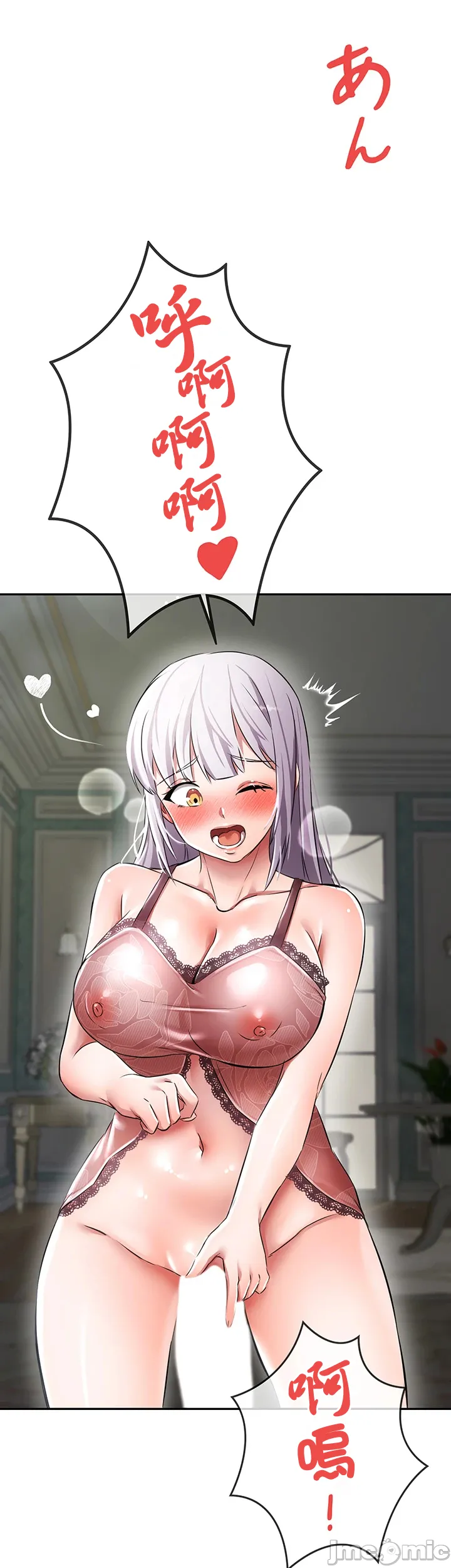 在貞操顛倒的世界裡攻略女性反轉人生3話 Page 40