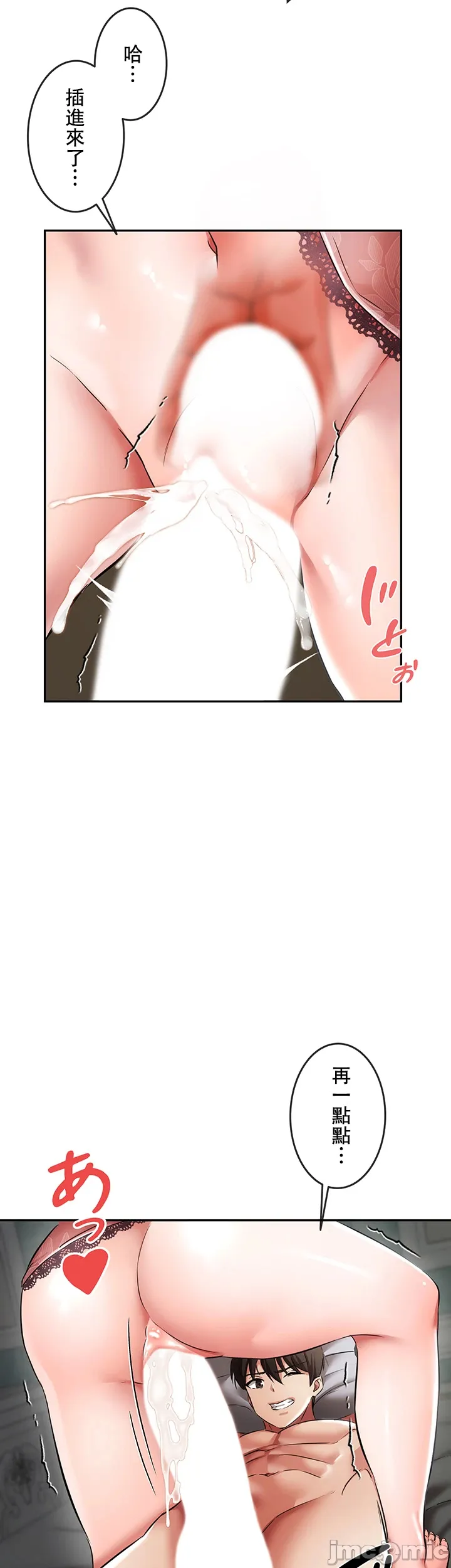 在貞操顛倒的世界裡攻略女性反轉人生3話 Page 41