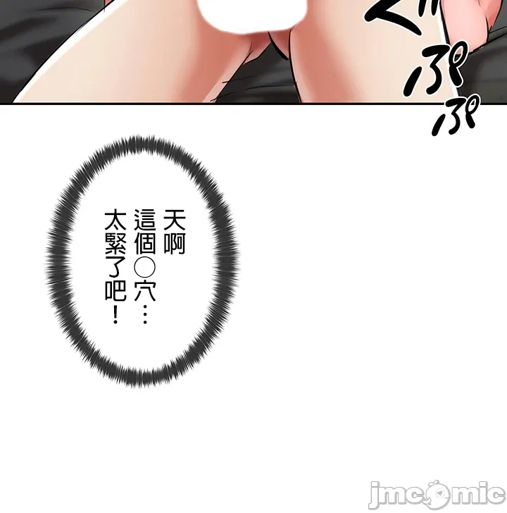 在貞操顛倒的世界裡攻略女性反轉人生3話 Page 42