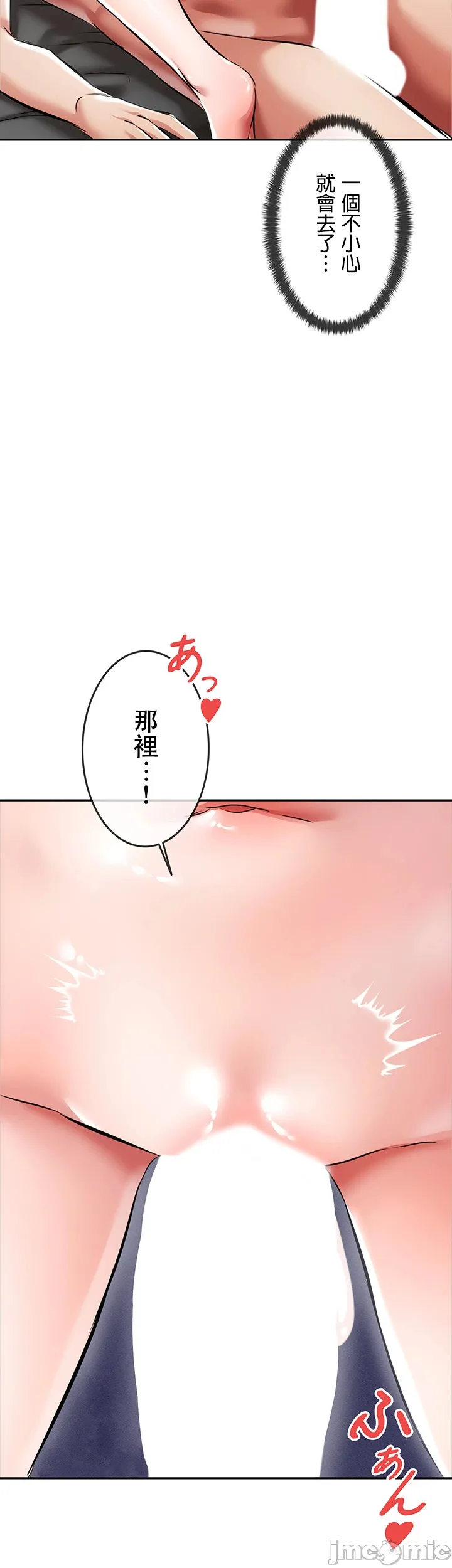在貞操顛倒的世界裡攻略女性反轉人生3話 Page 46