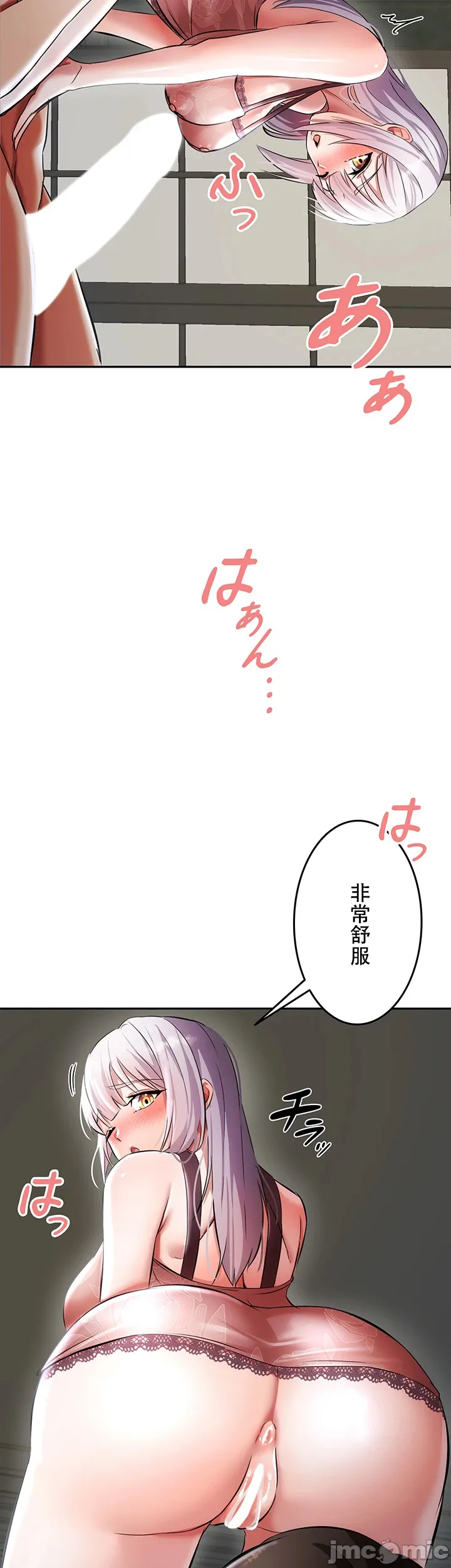 在貞操顛倒的世界裡攻略女性反轉人生3話 Page 9
