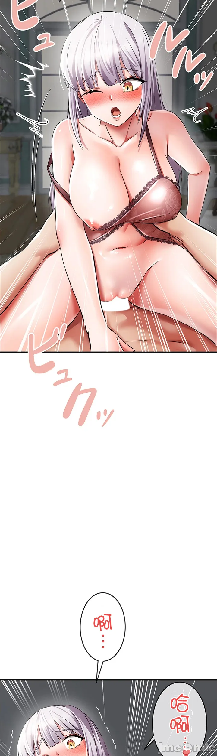 在貞操顛倒的世界裡攻略女性反轉人生4話 Page 15
