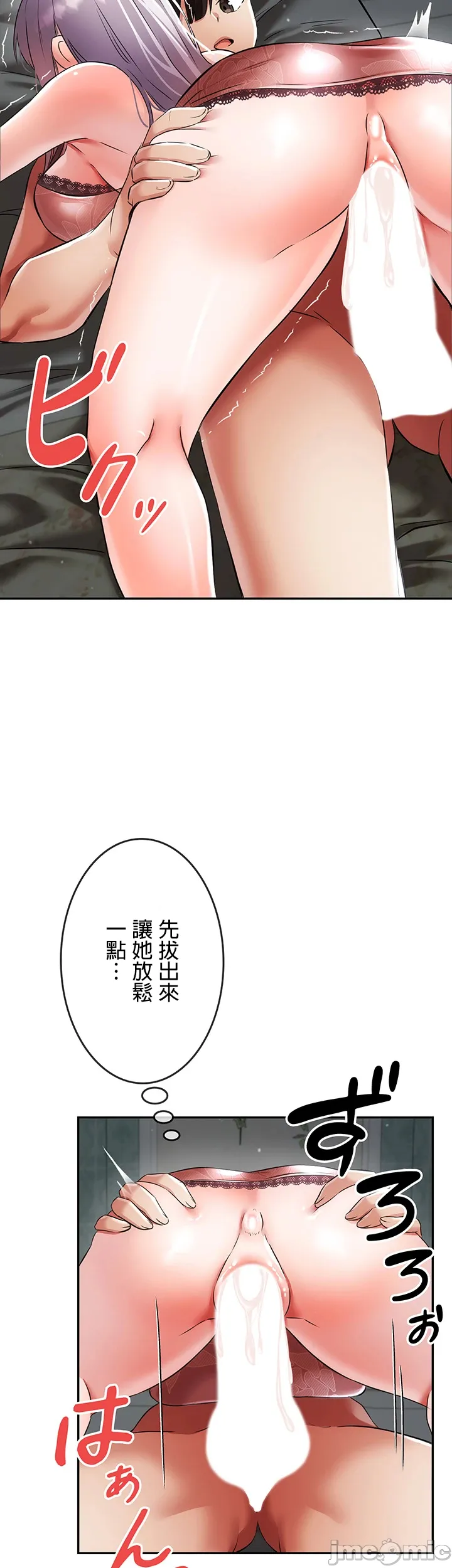 在貞操顛倒的世界裡攻略女性反轉人生4話 Page 19