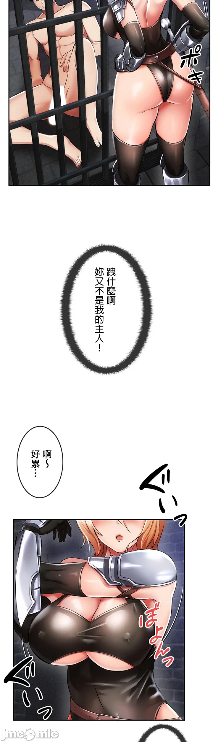 在貞操顛倒的世界裡攻略女性反轉人生4話 Page 41