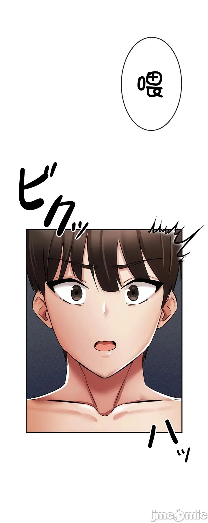 在貞操顛倒的世界裡攻略女性反轉人生4話 Page 43