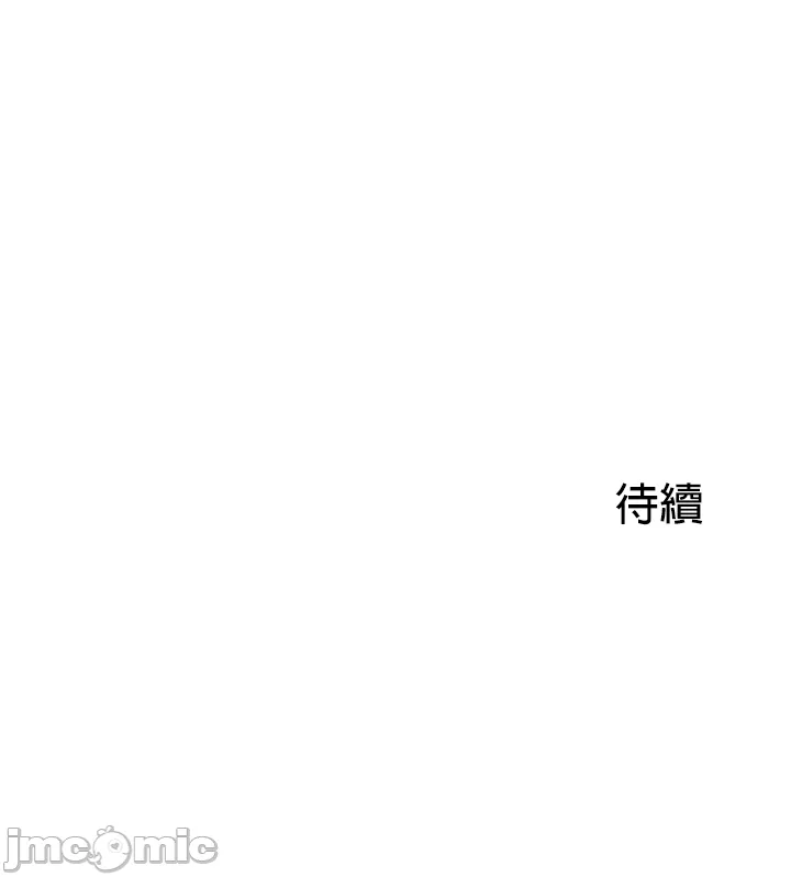 在貞操顛倒的世界裡攻略女性反轉人生4話 Page 51