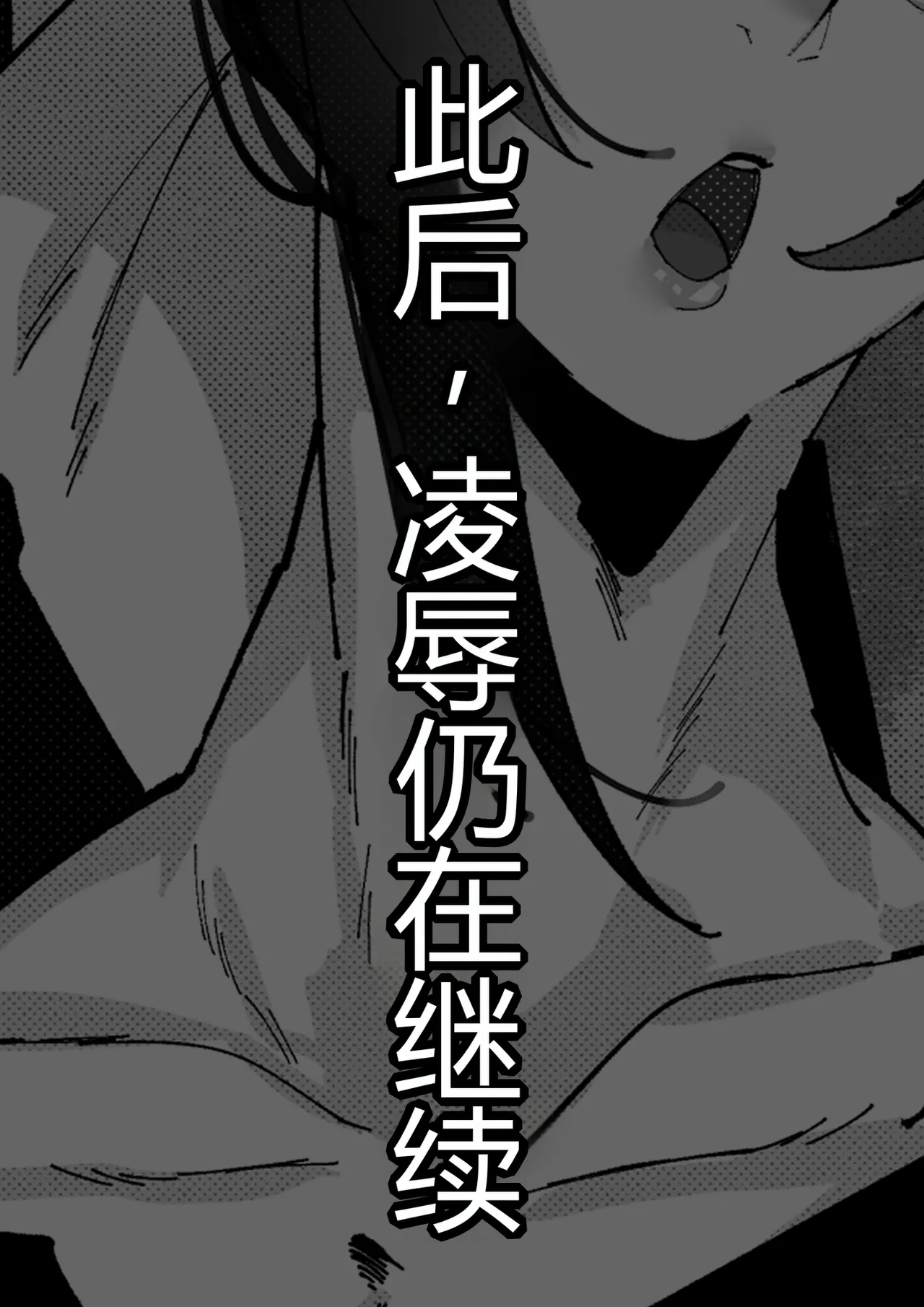 [Circle 1 Gou (Mr.way)]Butaoni to Onna Samurai[Chinese] [个人机翻] Page 29