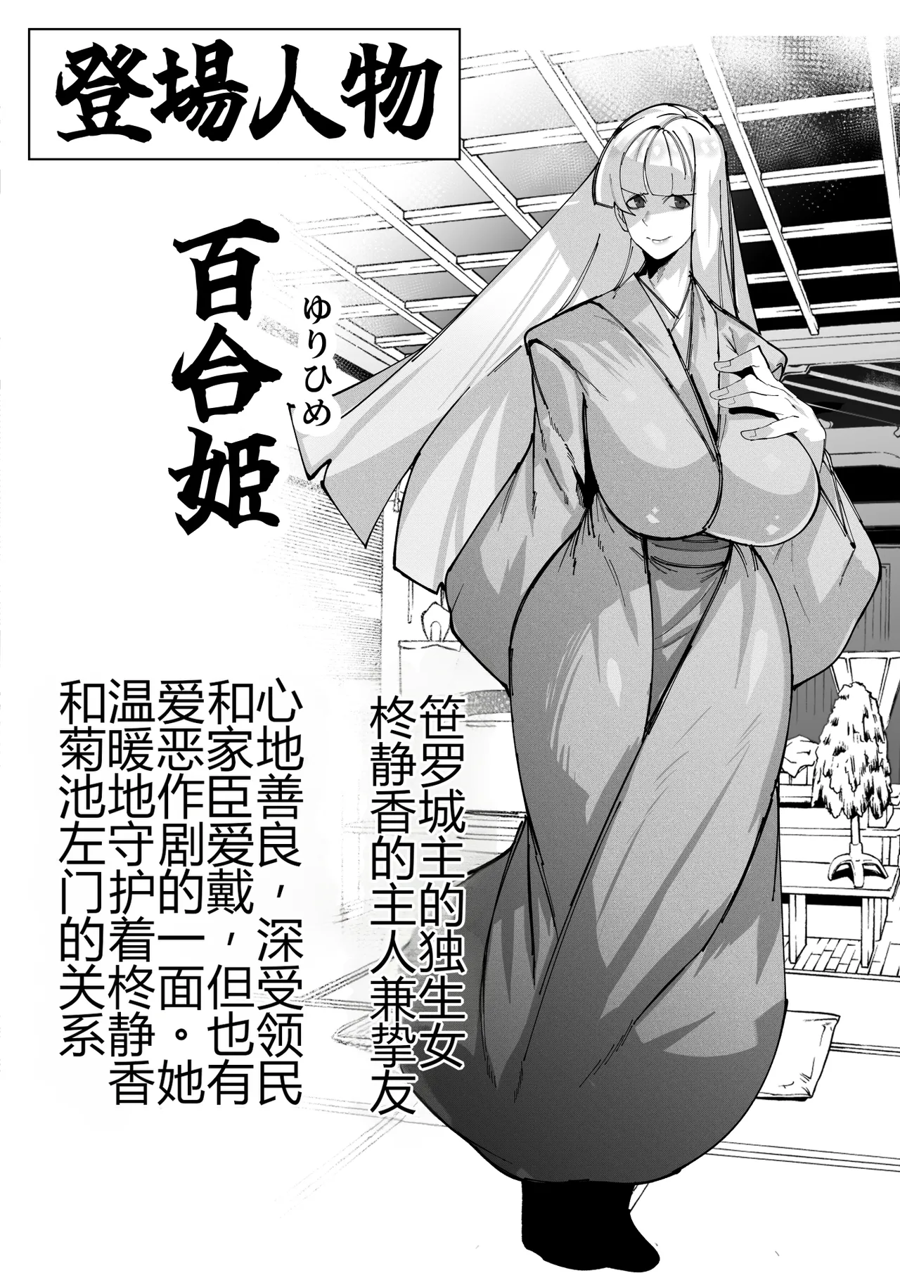 [Circle 1 Gou (Mr.way)]Butaoni to Onna Samurai[Chinese] [个人机翻] Page 3