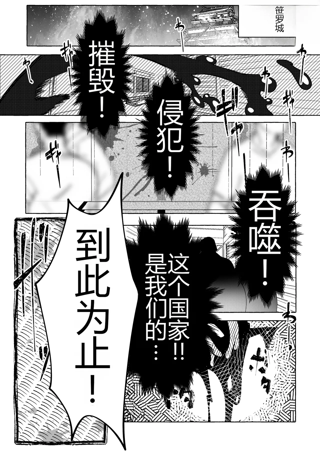 [Circle 1 Gou (Mr.way)]Butaoni to Onna Samurai[Chinese] [个人机翻] Page 38