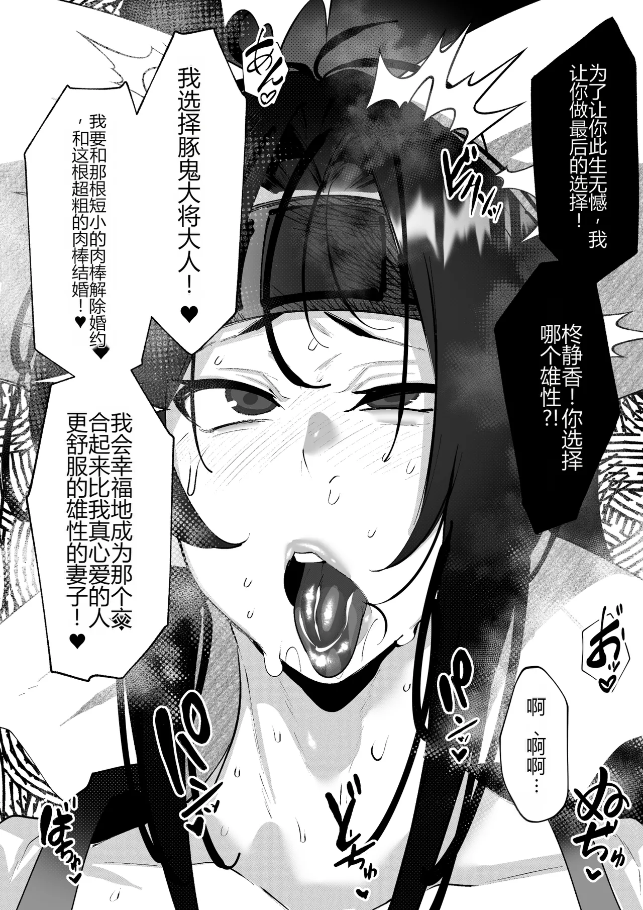 [Circle 1 Gou (Mr.way)]Butaoni to Onna Samurai[Chinese] [个人机翻] Page 44
