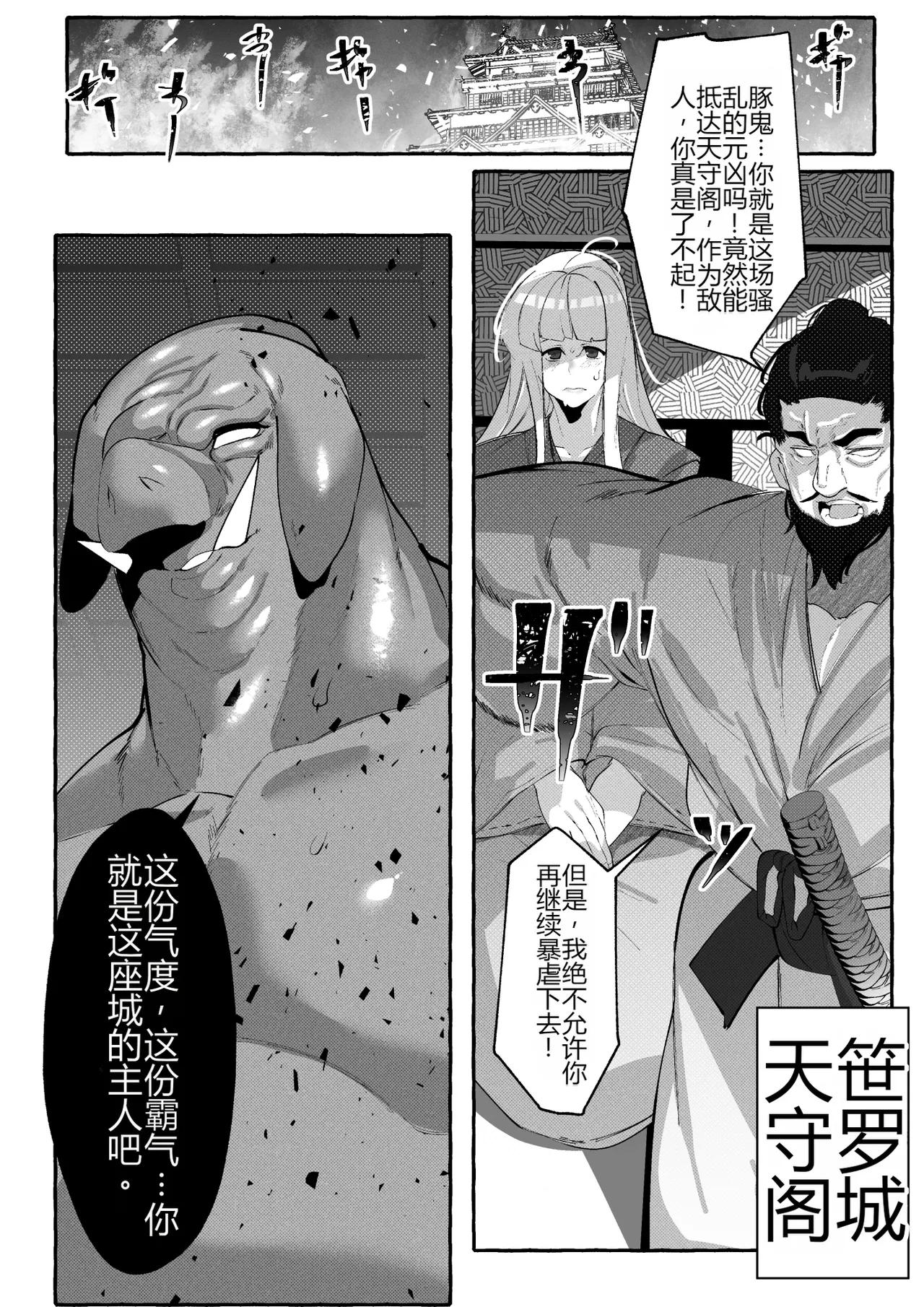 [Circle 1 Gou (Mr.way)]Butaoni to Onna Samurai[Chinese] [个人机翻] Page 48
