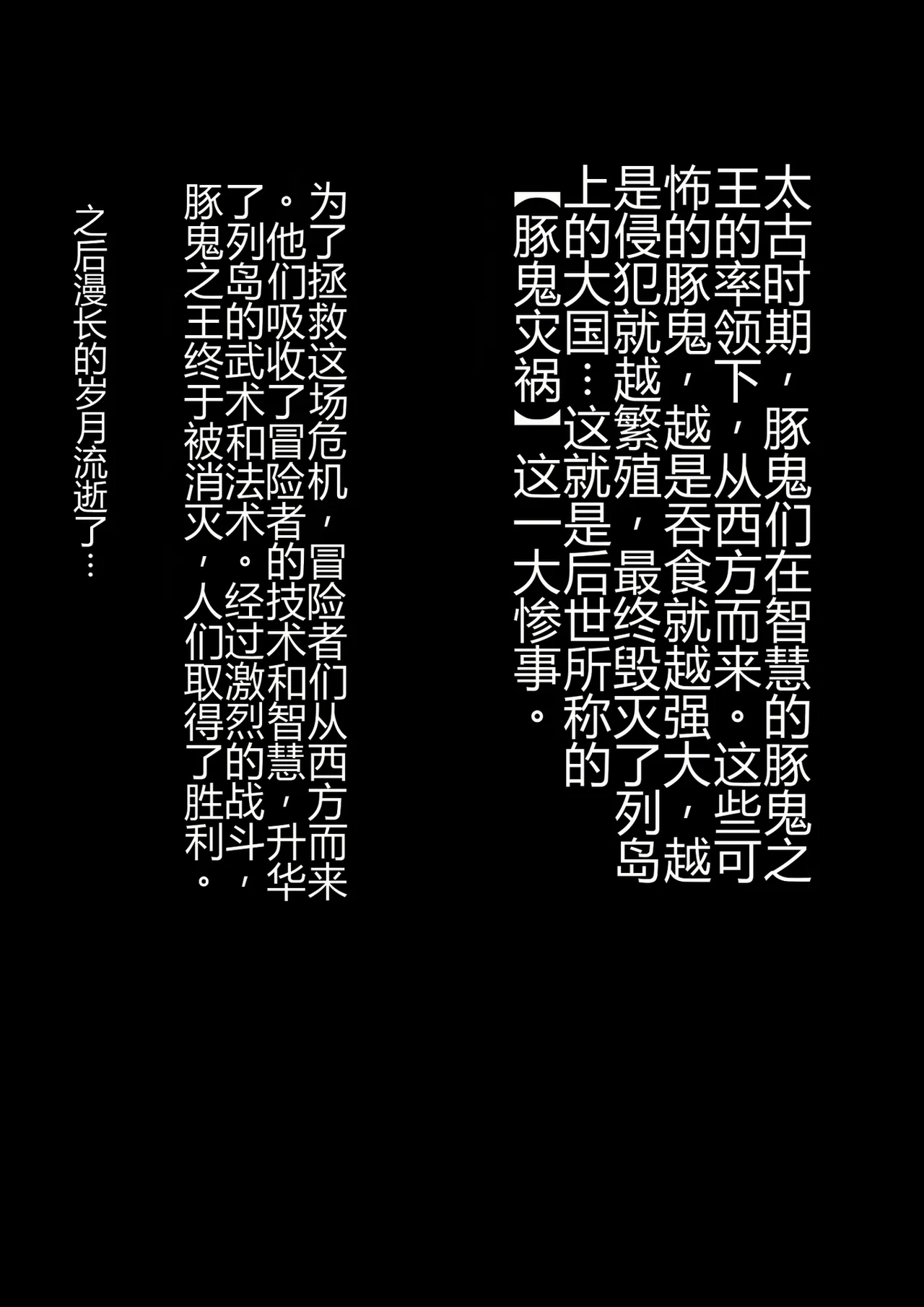 [Circle 1 Gou (Mr.way)]Butaoni to Onna Samurai[Chinese] [个人机翻] Page 5