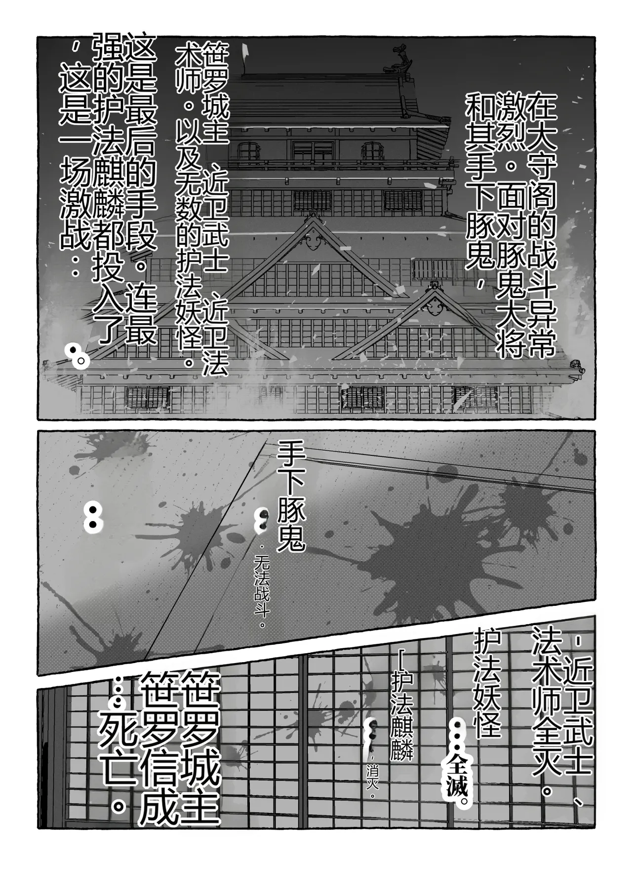 [Circle 1 Gou (Mr.way)]Butaoni to Onna Samurai[Chinese] [个人机翻] Page 51
